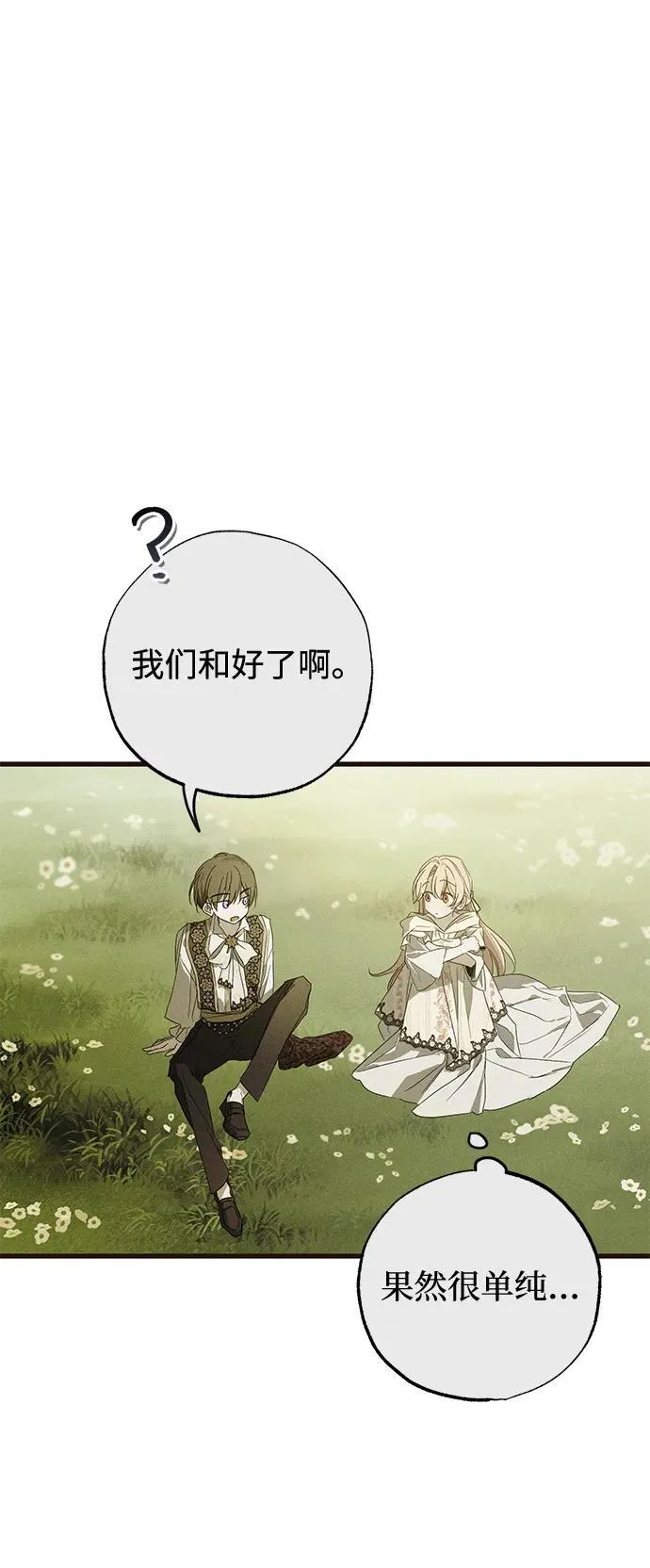 第34话 第80页