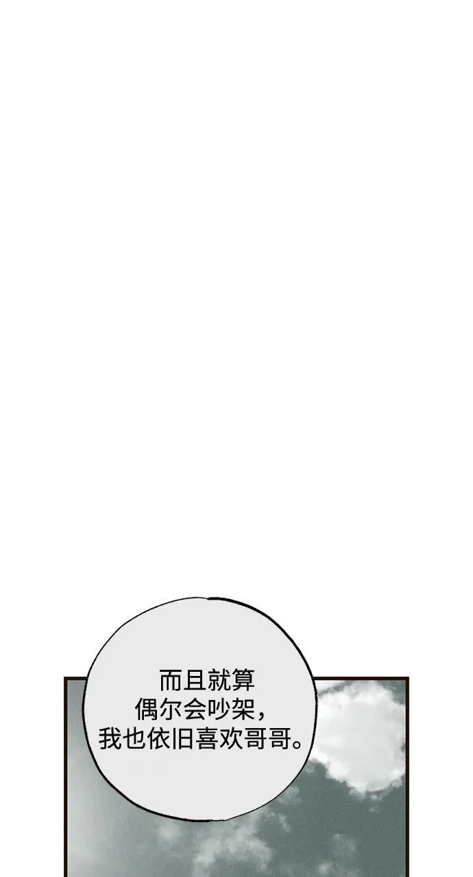 第34话 第81页