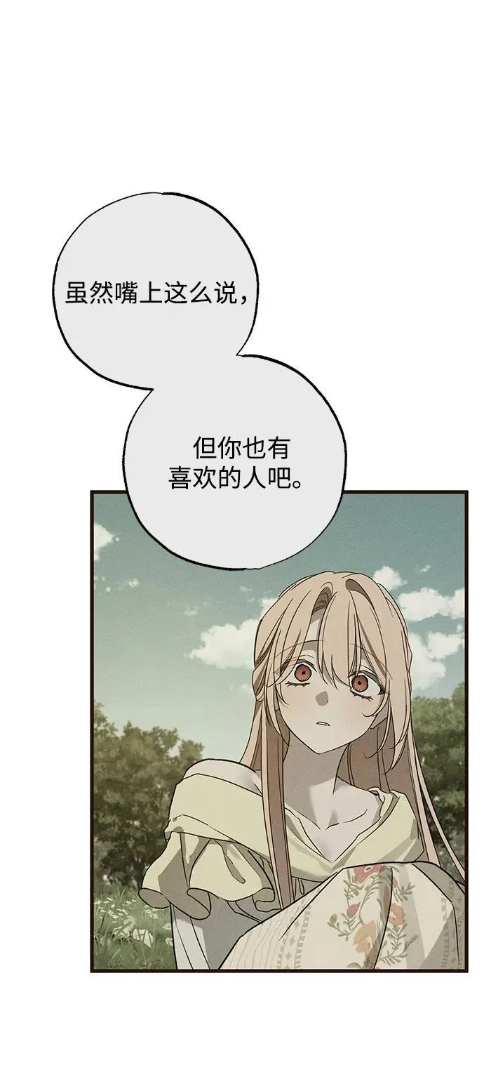 第34话 第84页