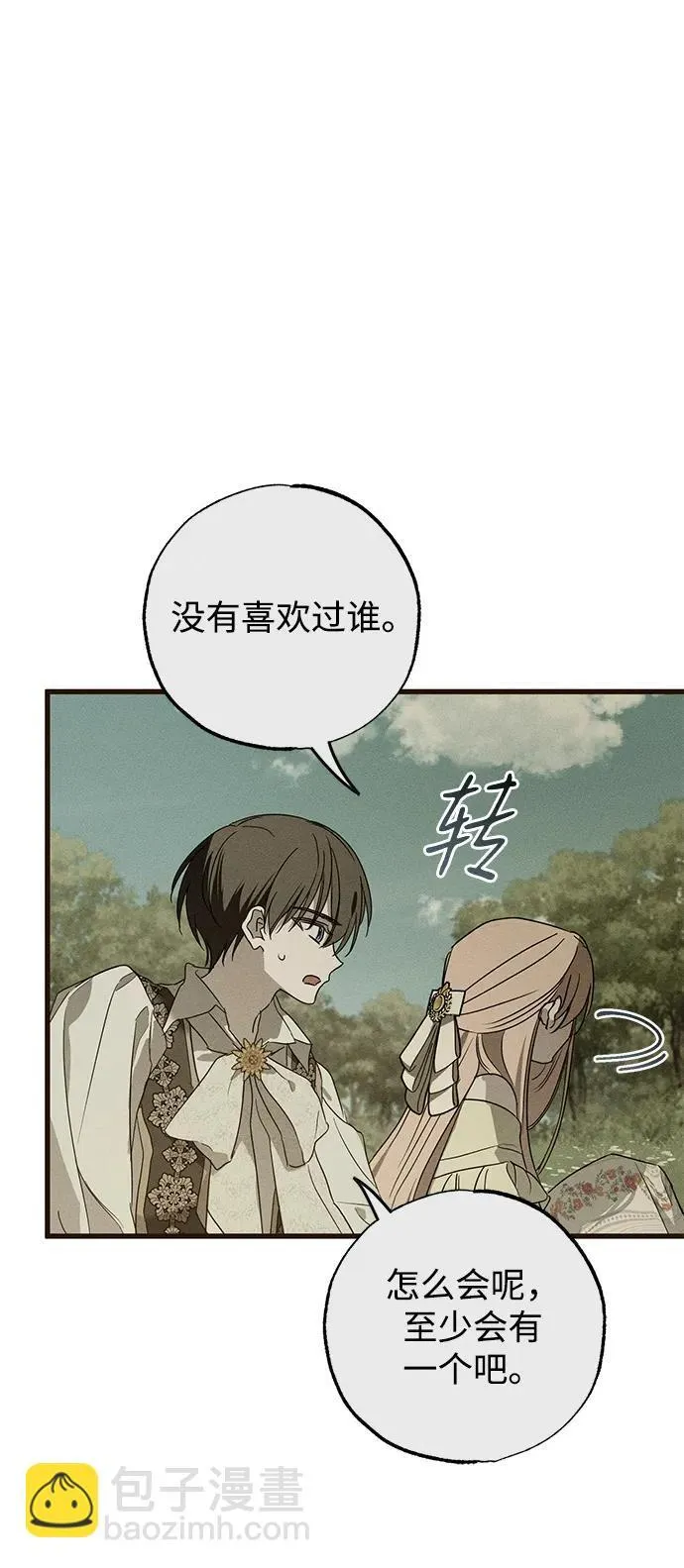 第34话 第87页