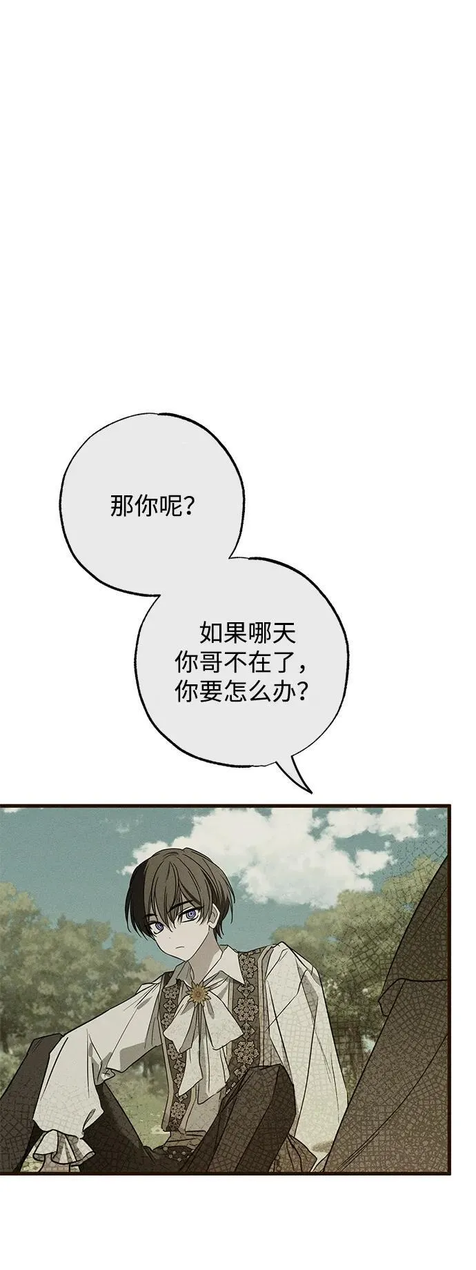 第34话 第88页