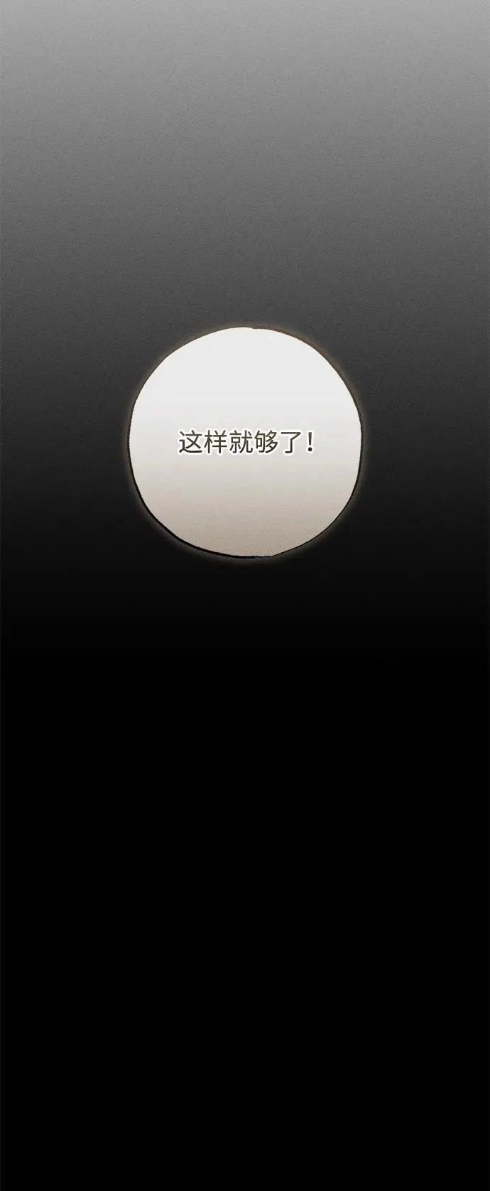 第34话 第91页