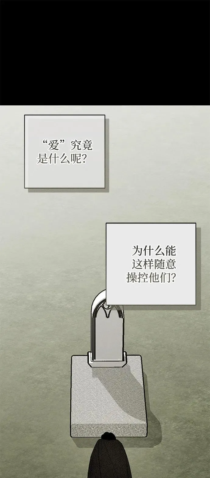 第34话 第97页