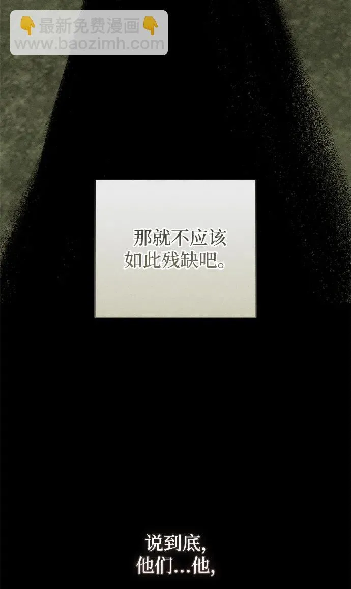 第34话 第99页