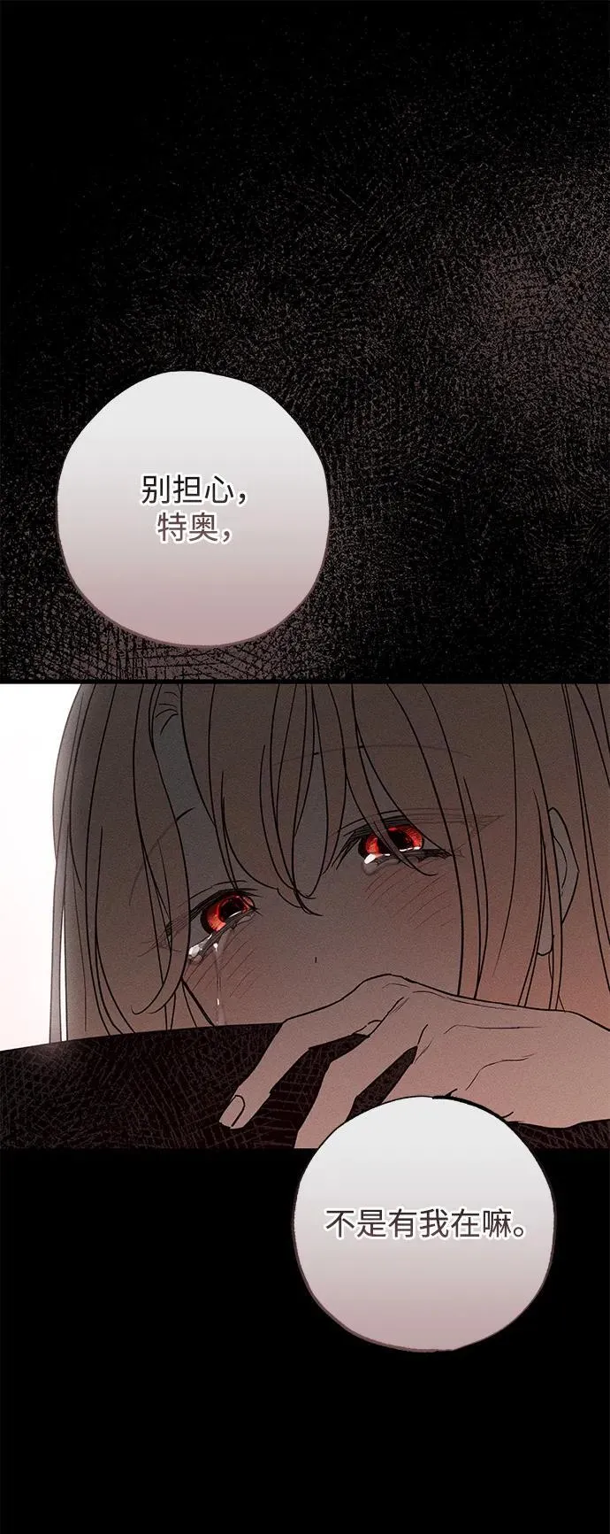第34话 第105页