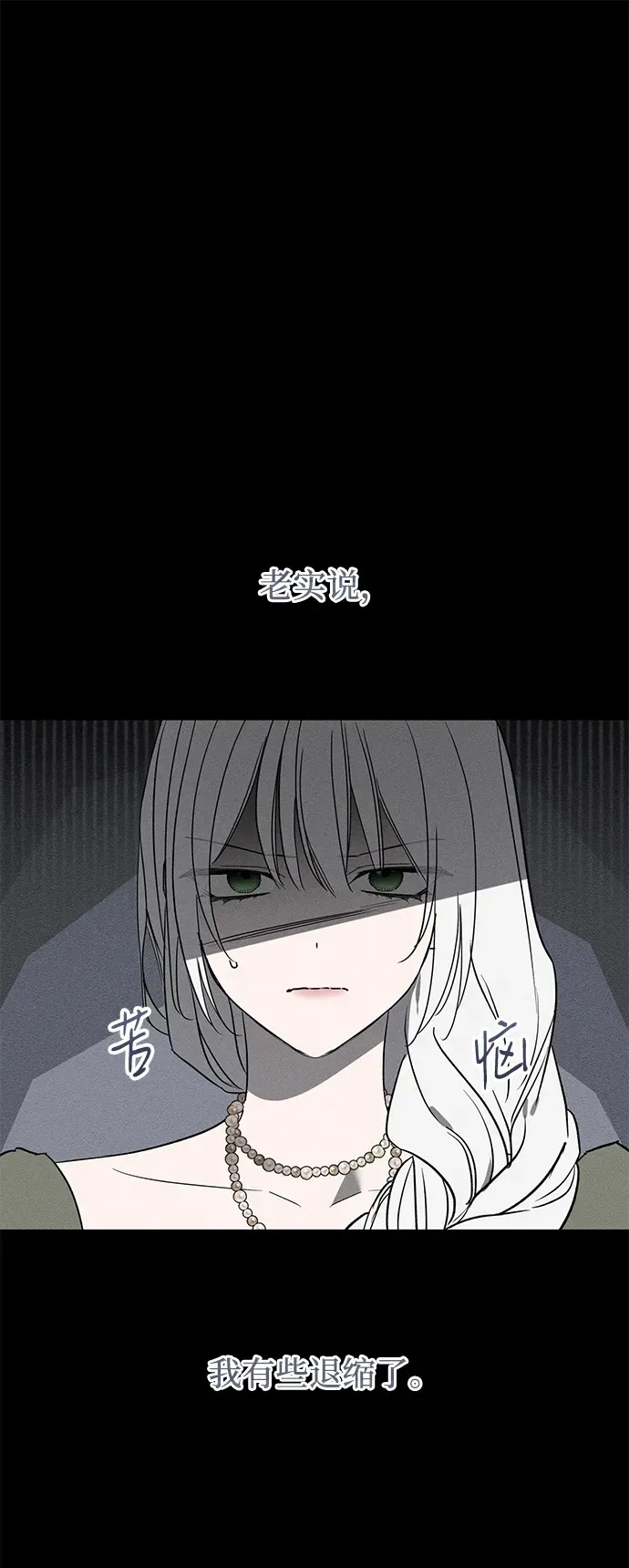 第35话 第2页