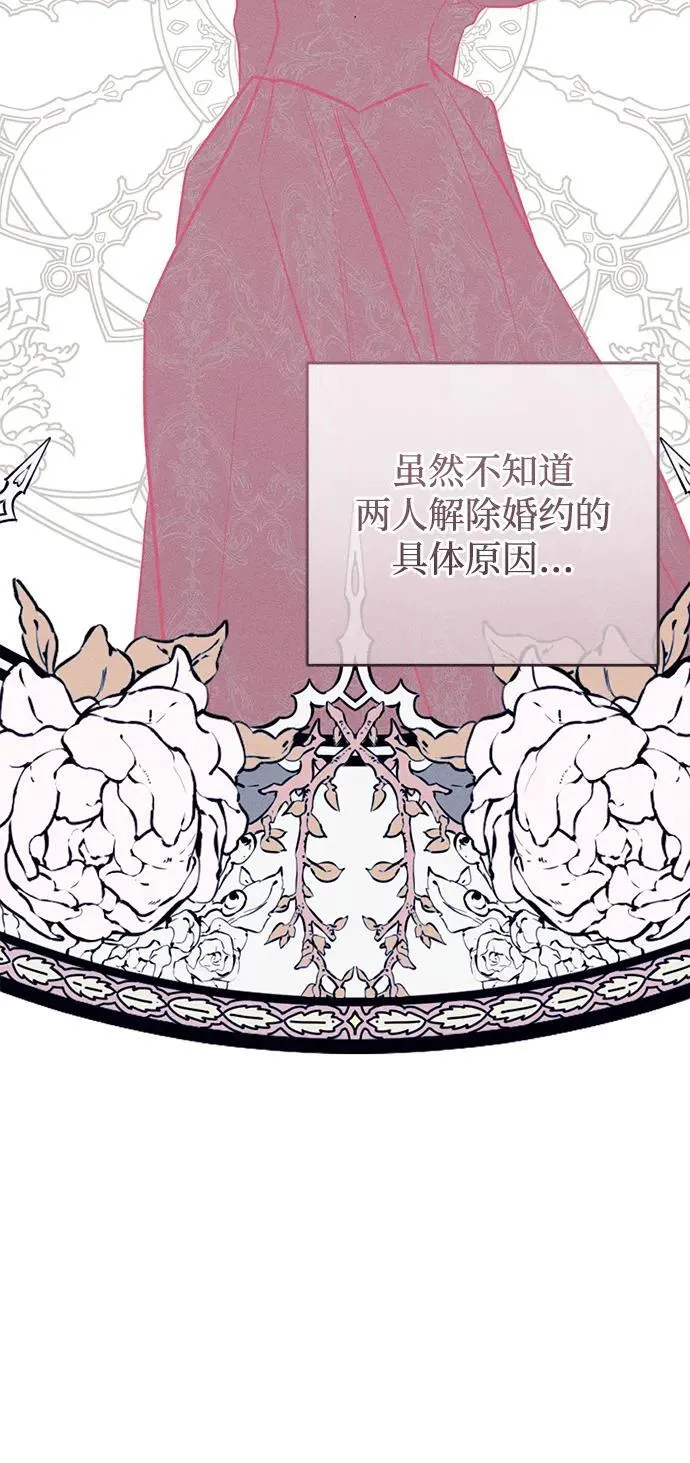 第35话 第7页