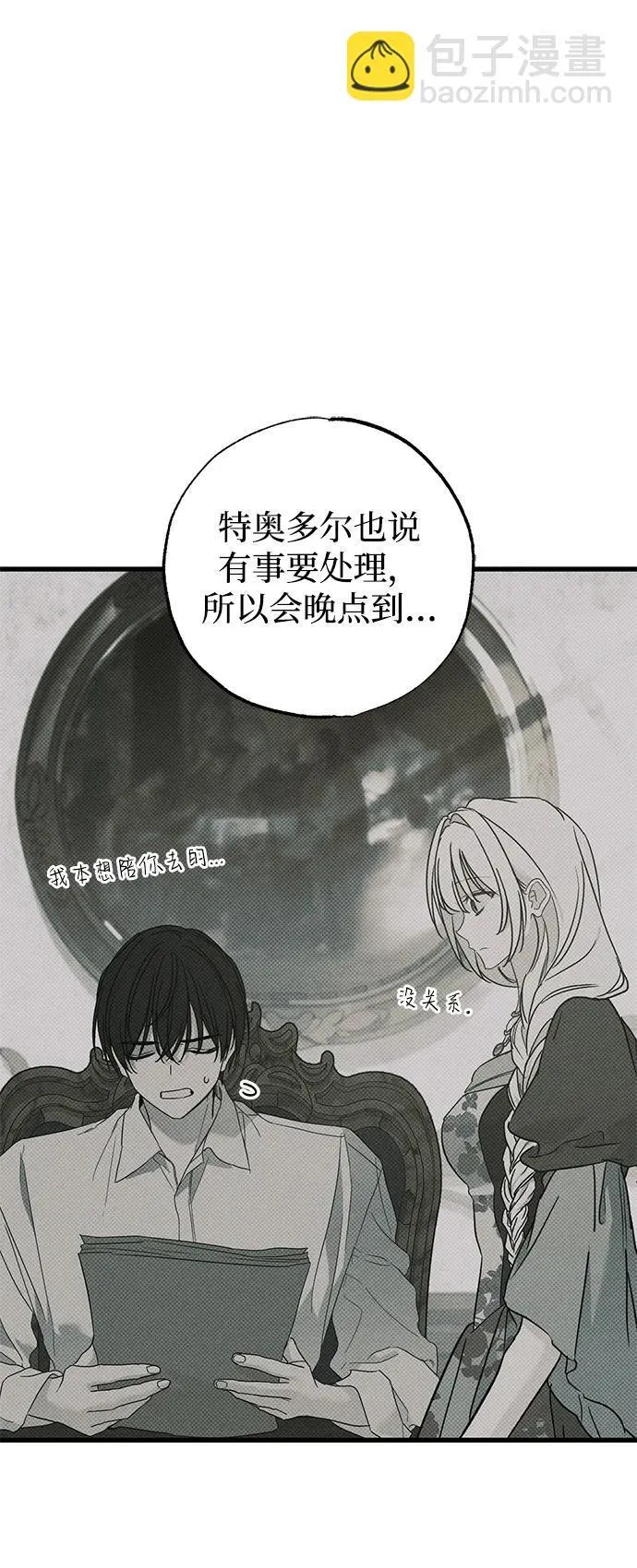 第35话 第18页