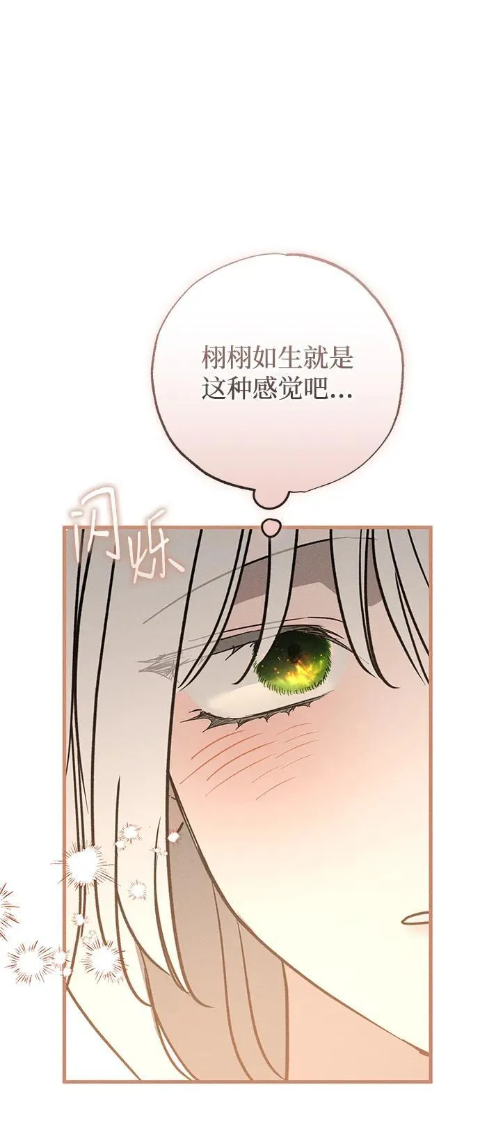 第35话 第32页