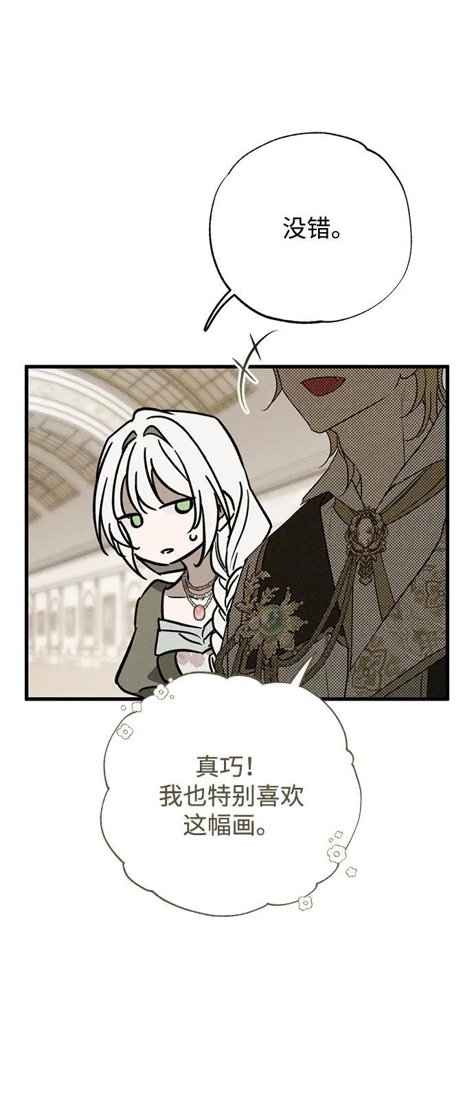 第35话 第46页