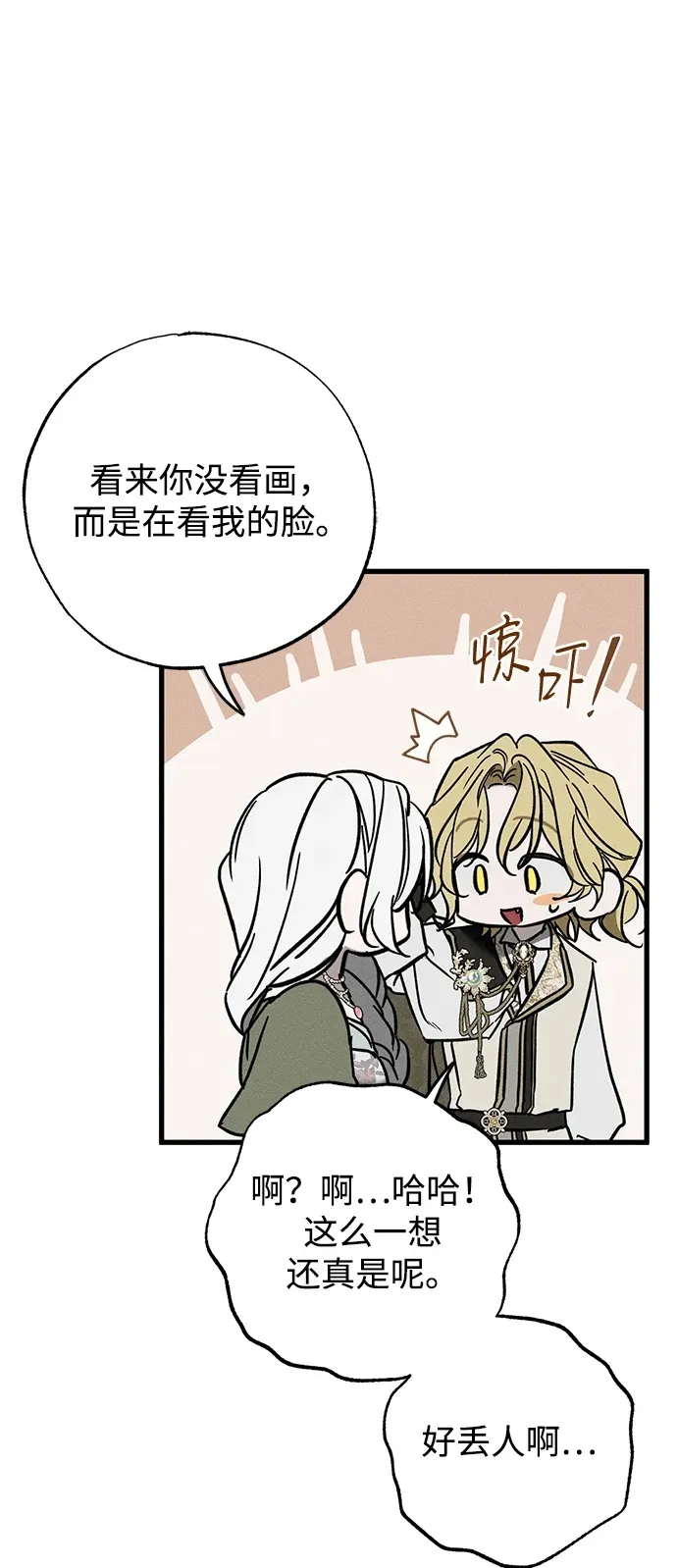 第35话 第50页