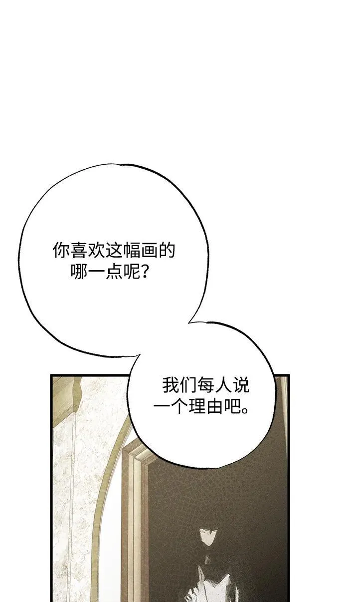 第35话 第51页