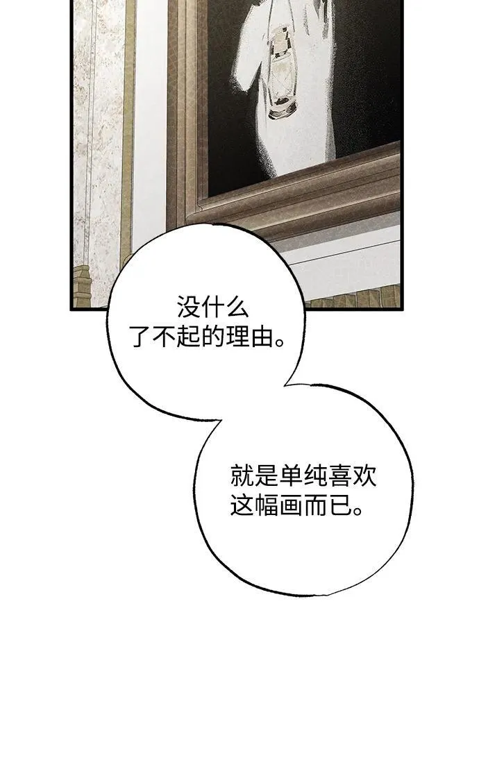 第35话 第52页