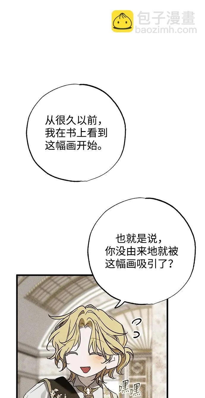 第35话 第53页