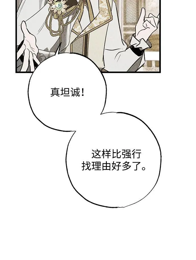 第35话 第54页