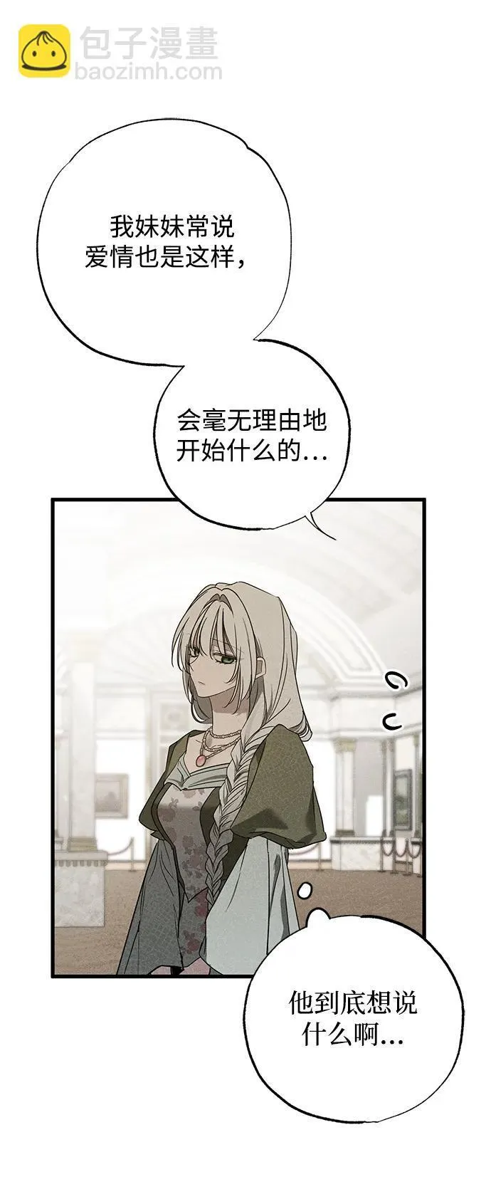 第35话 第55页