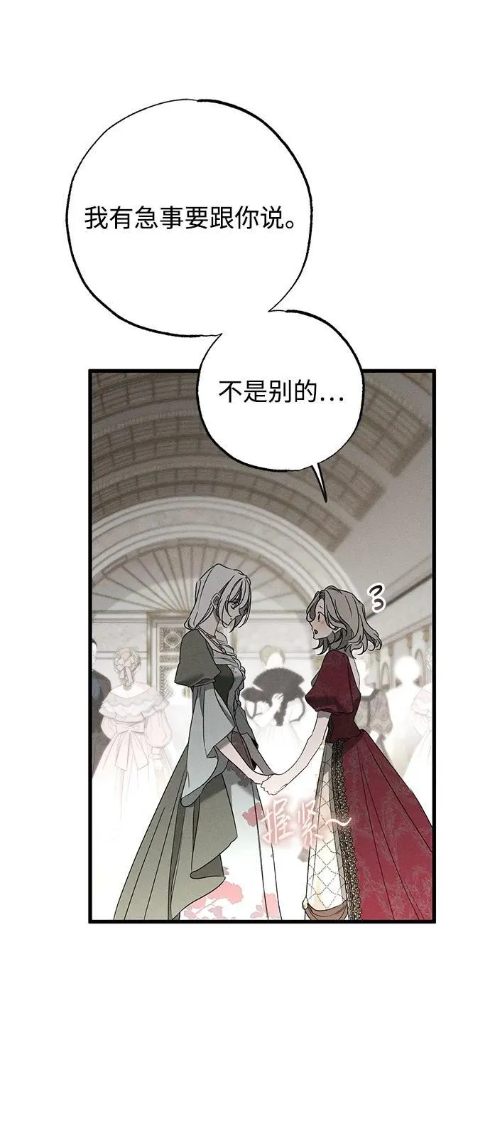 第35话 第70页