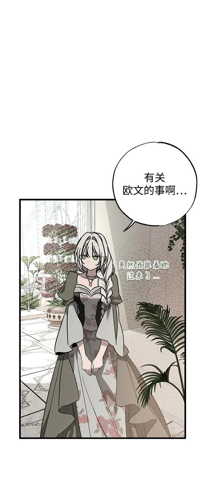 第35话 第74页