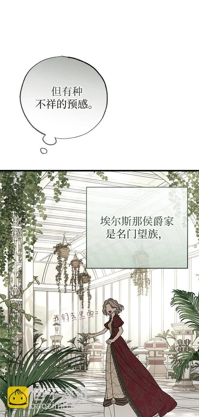 第35话 第75页