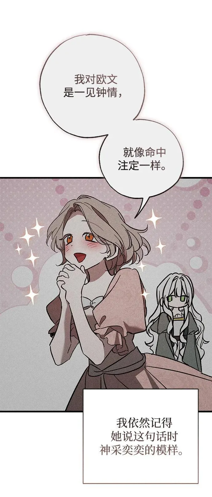 第35话 第77页