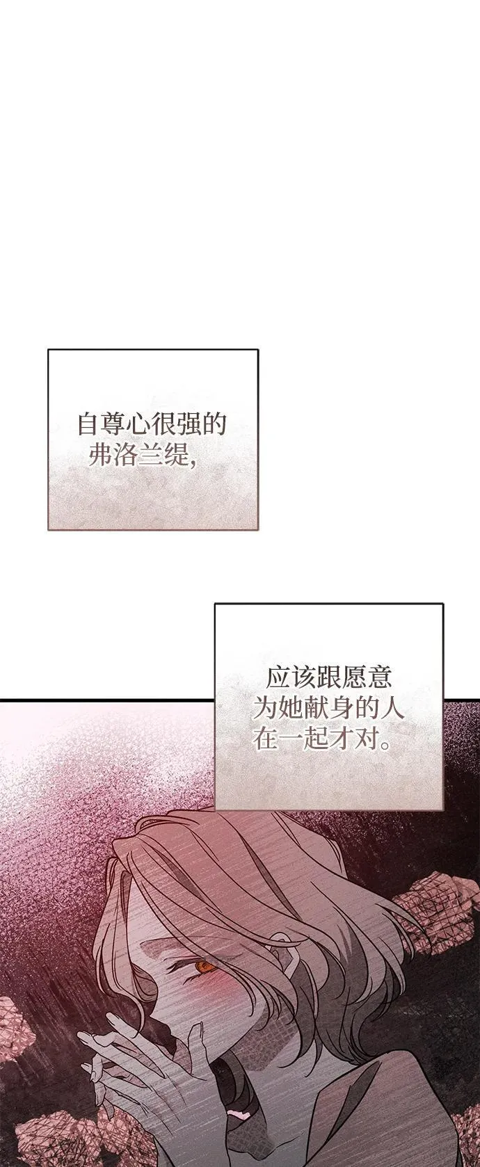 第35话 第78页
