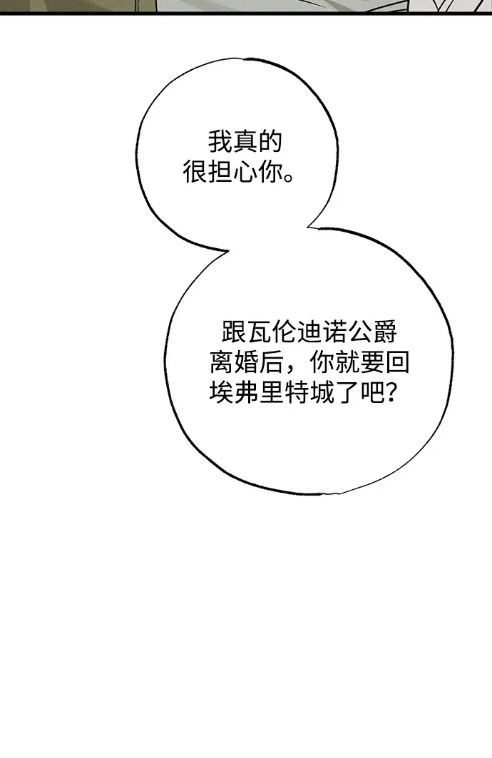 第35话 第82页