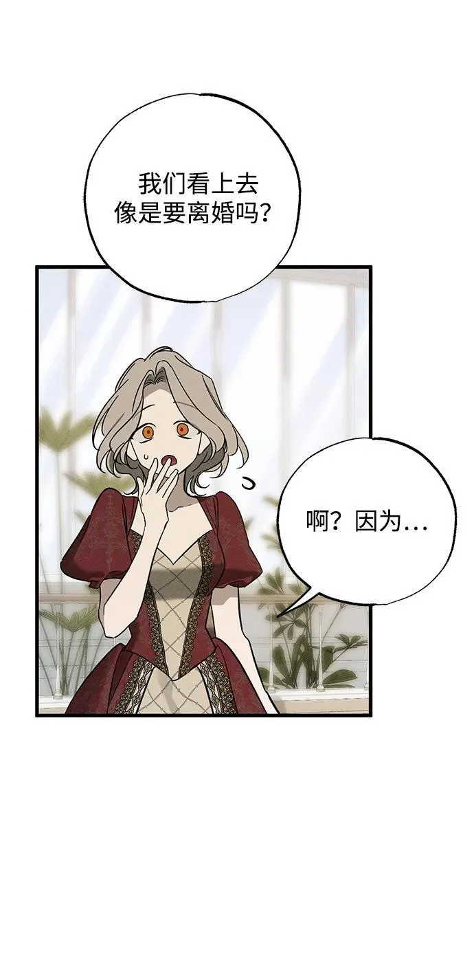 第35话 第83页