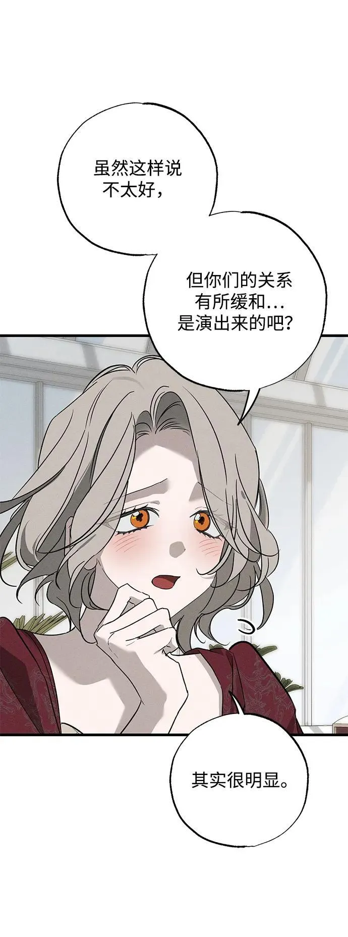 第35话 第84页