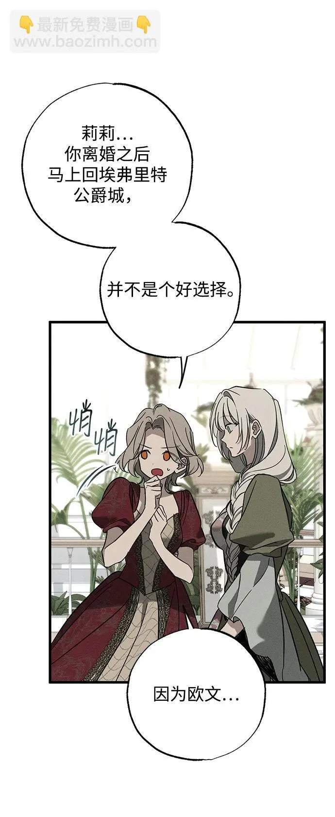 第35话 第90页