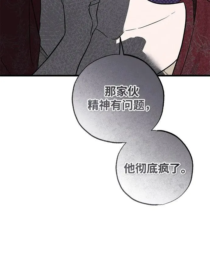 第35话 第92页