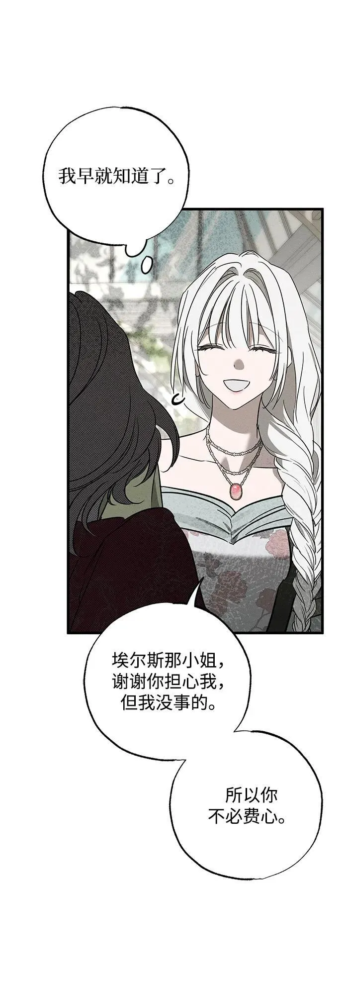第35话 第93页