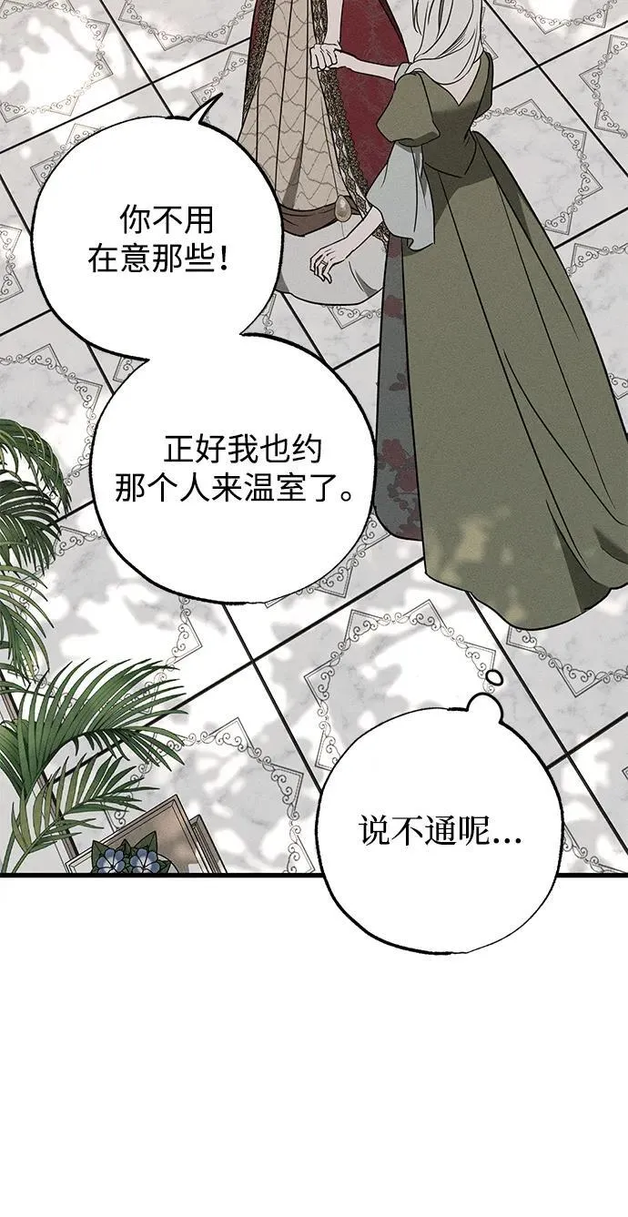 第35话 第97页