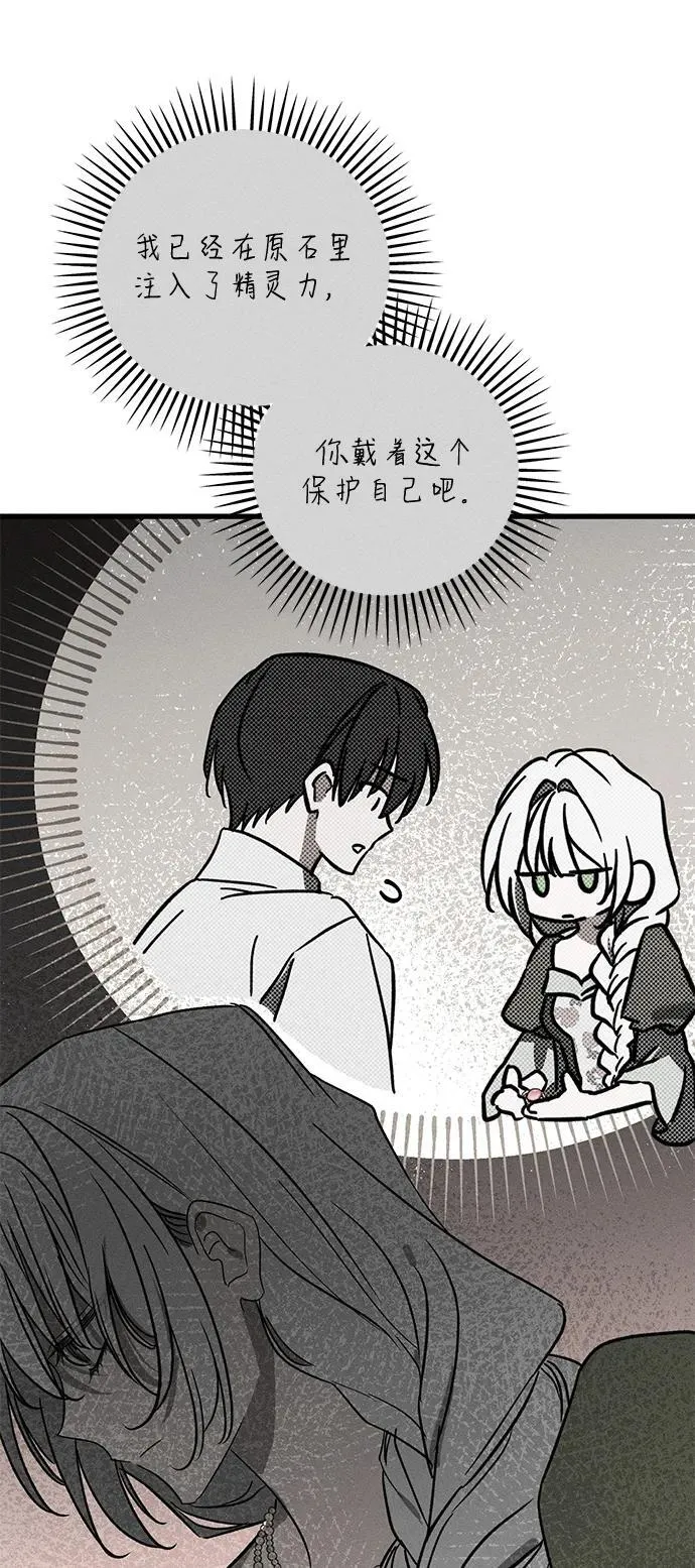 第35话 第99页