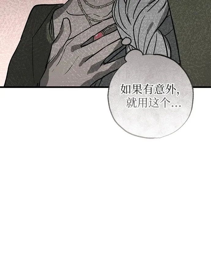 第35话 第100页