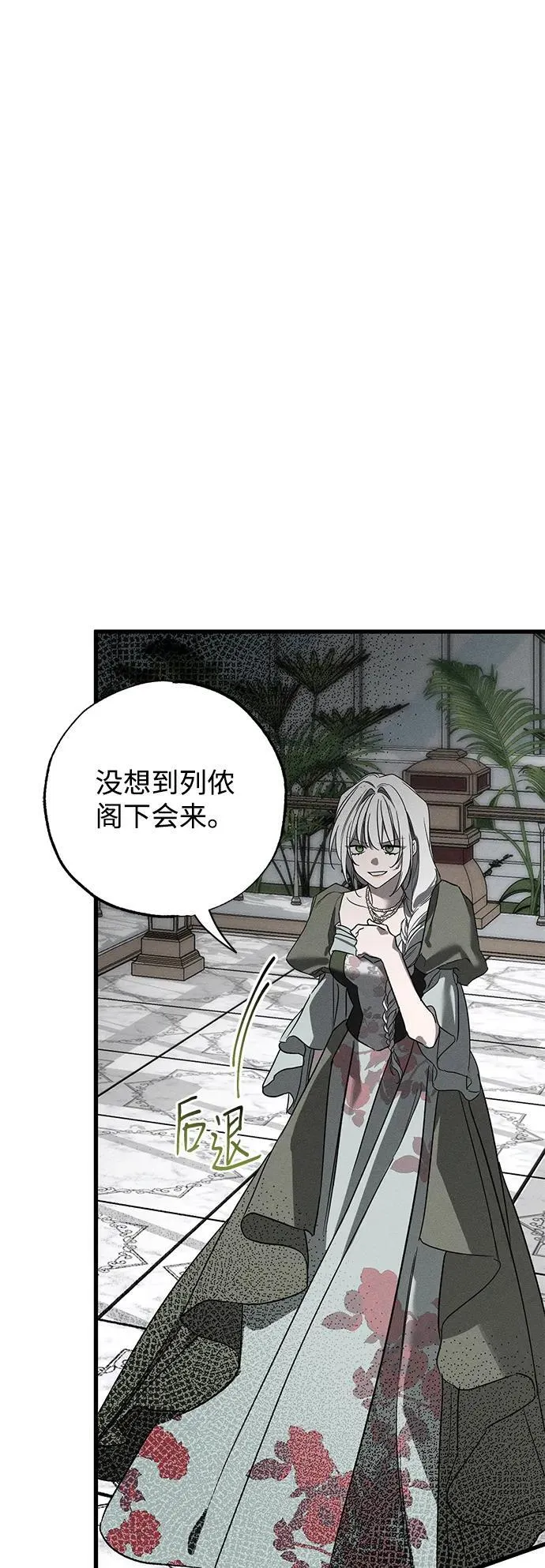 第36话 第3页