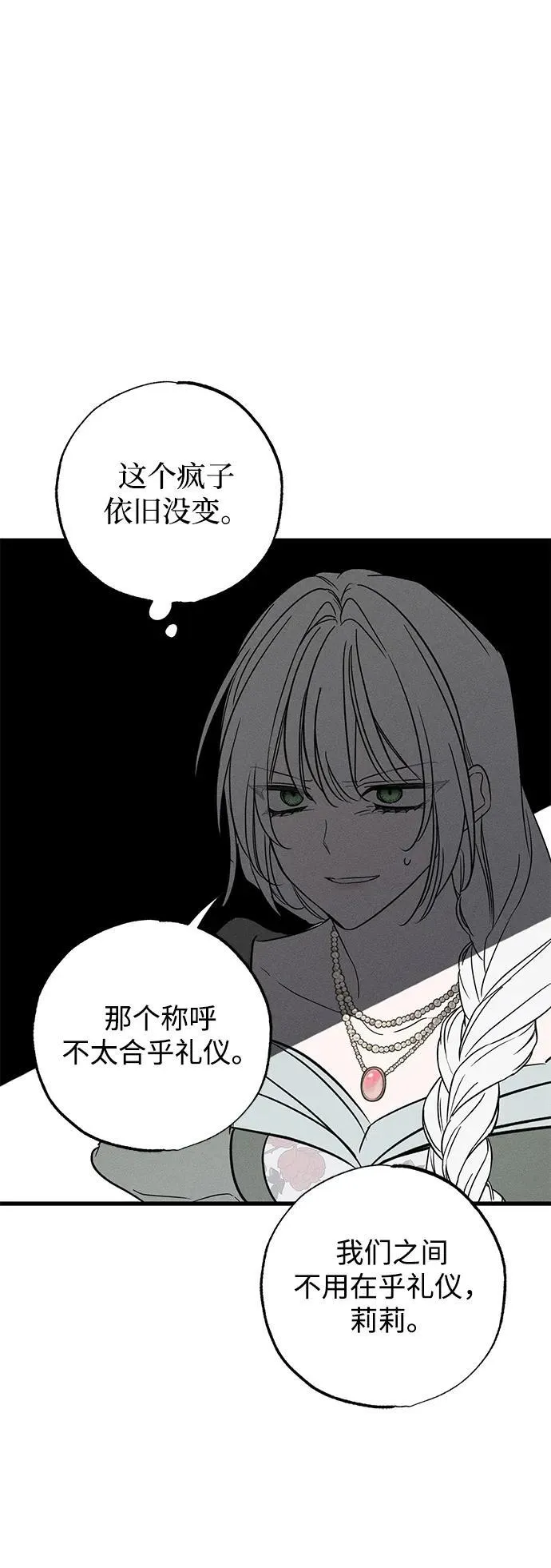 第36话 第5页