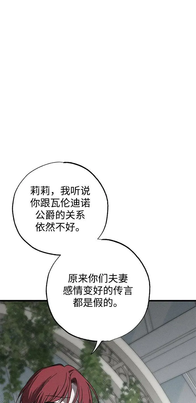 第36话 第6页