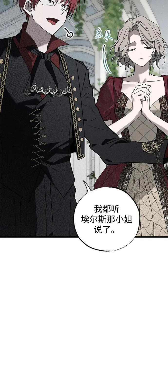 第36话 第7页