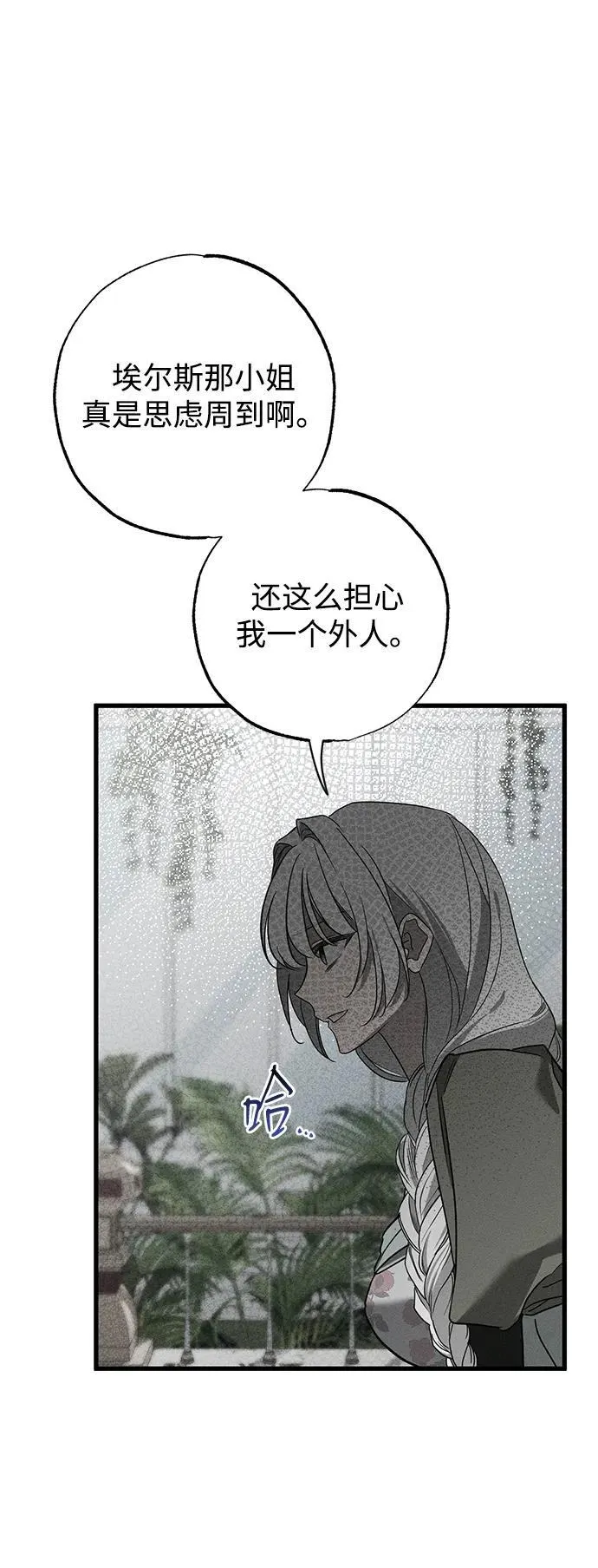 第36话 第8页