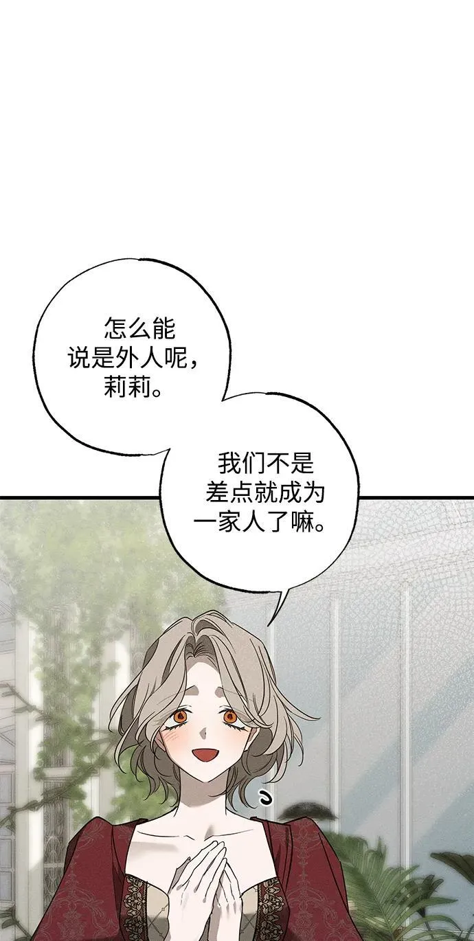 第36话 第9页