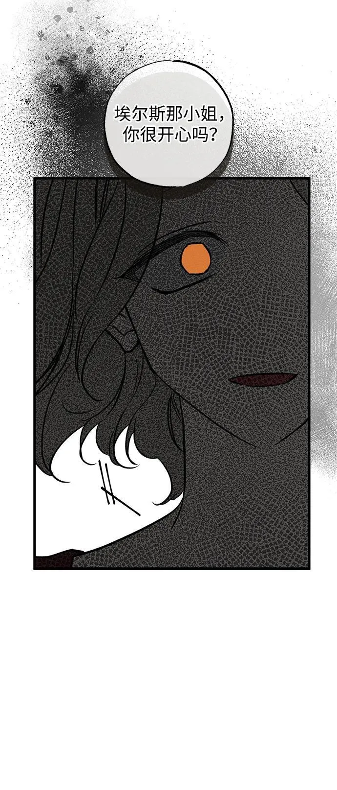 第36话 第11页