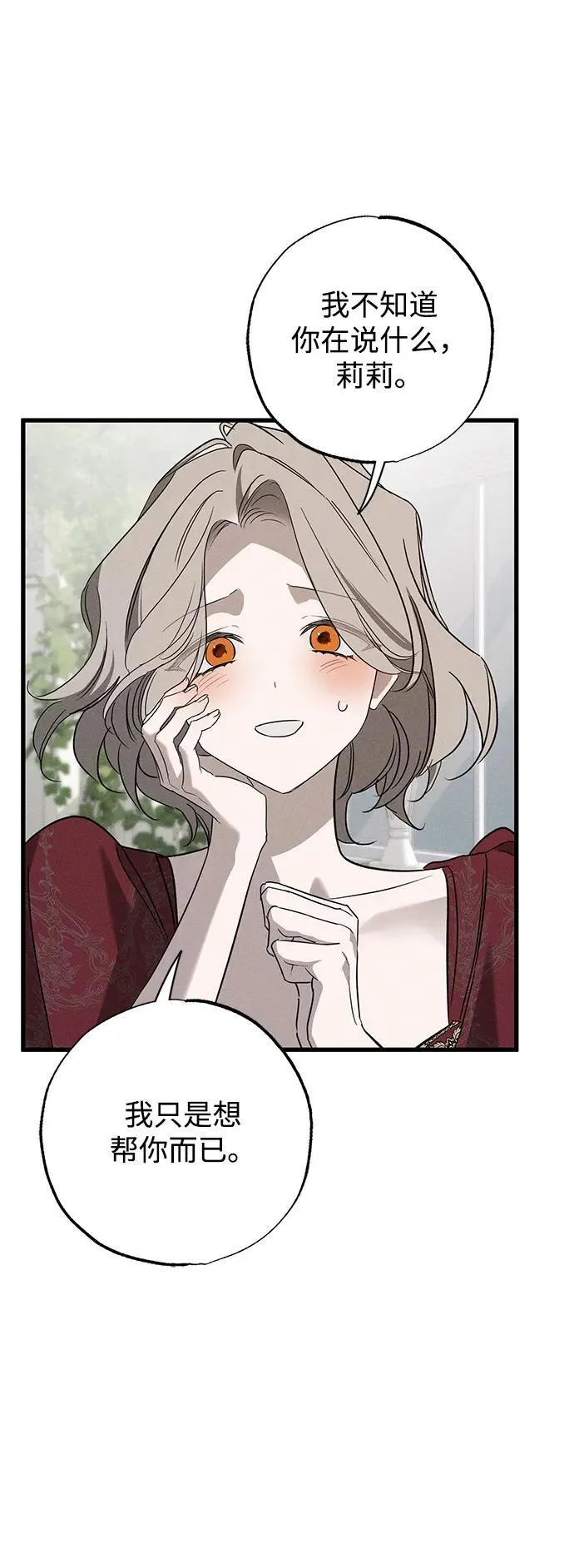 第36话 第15页