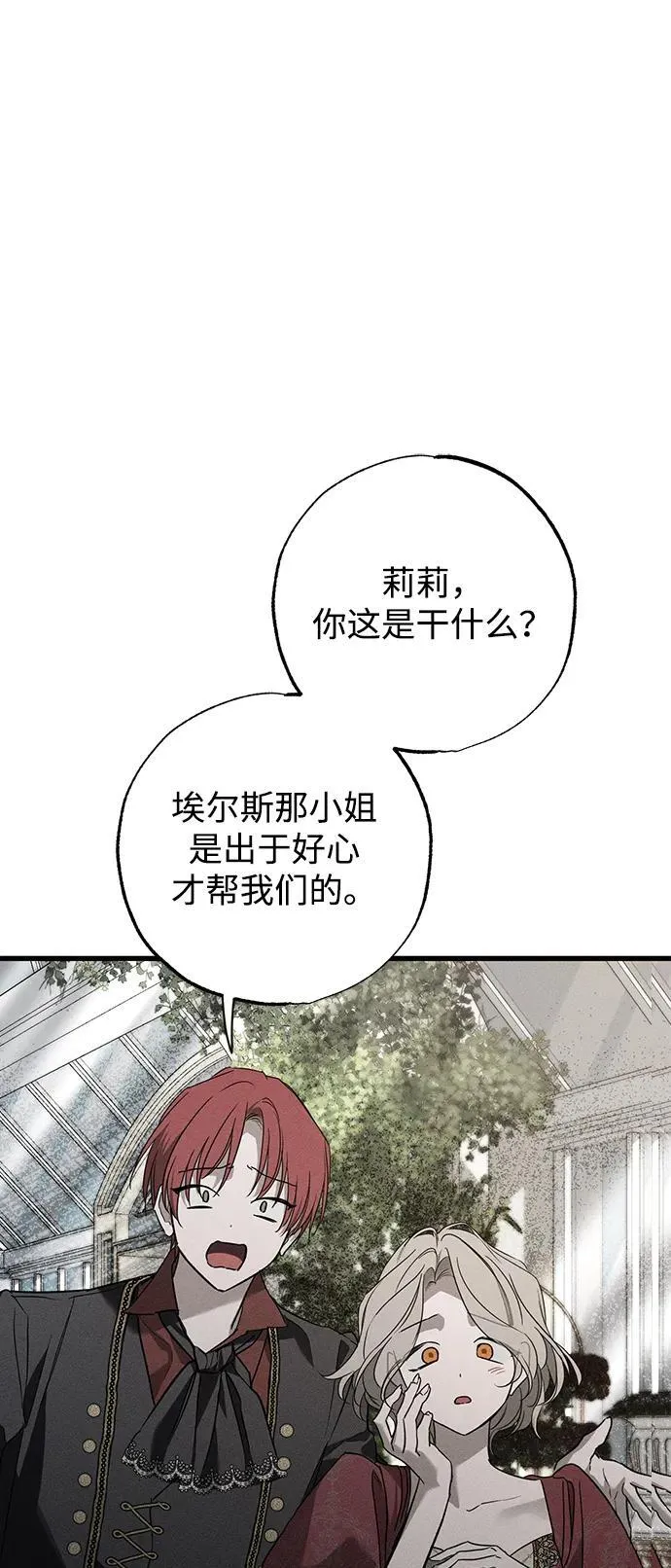 第36话 第16页