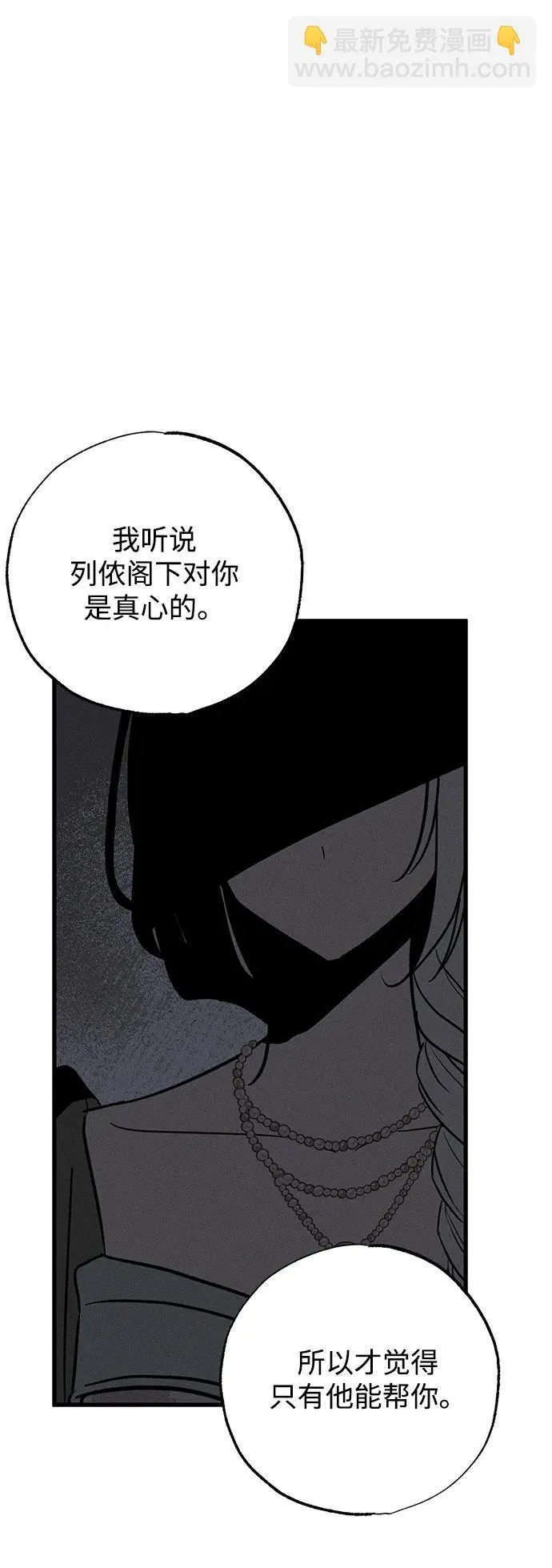 第36话 第18页