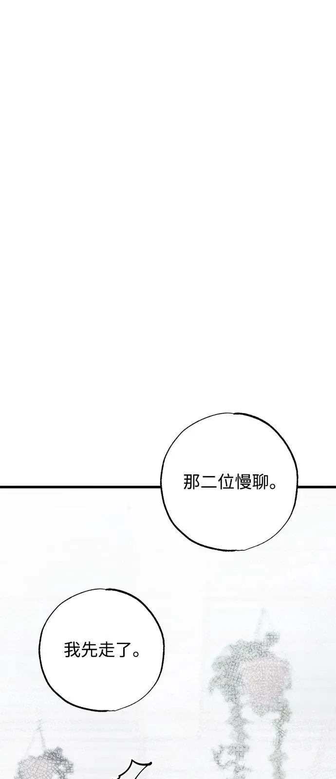 第36话 第30页