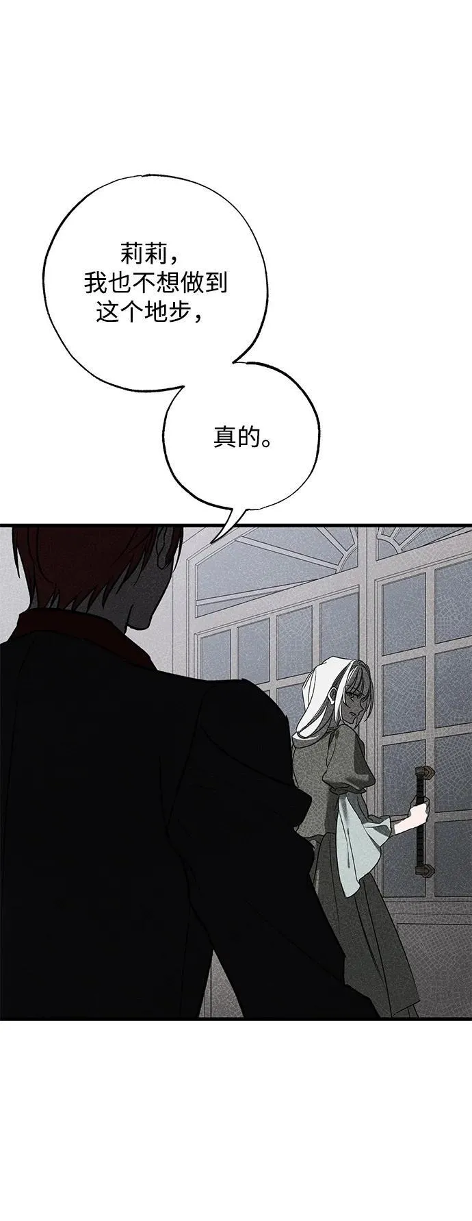 第36话 第39页
