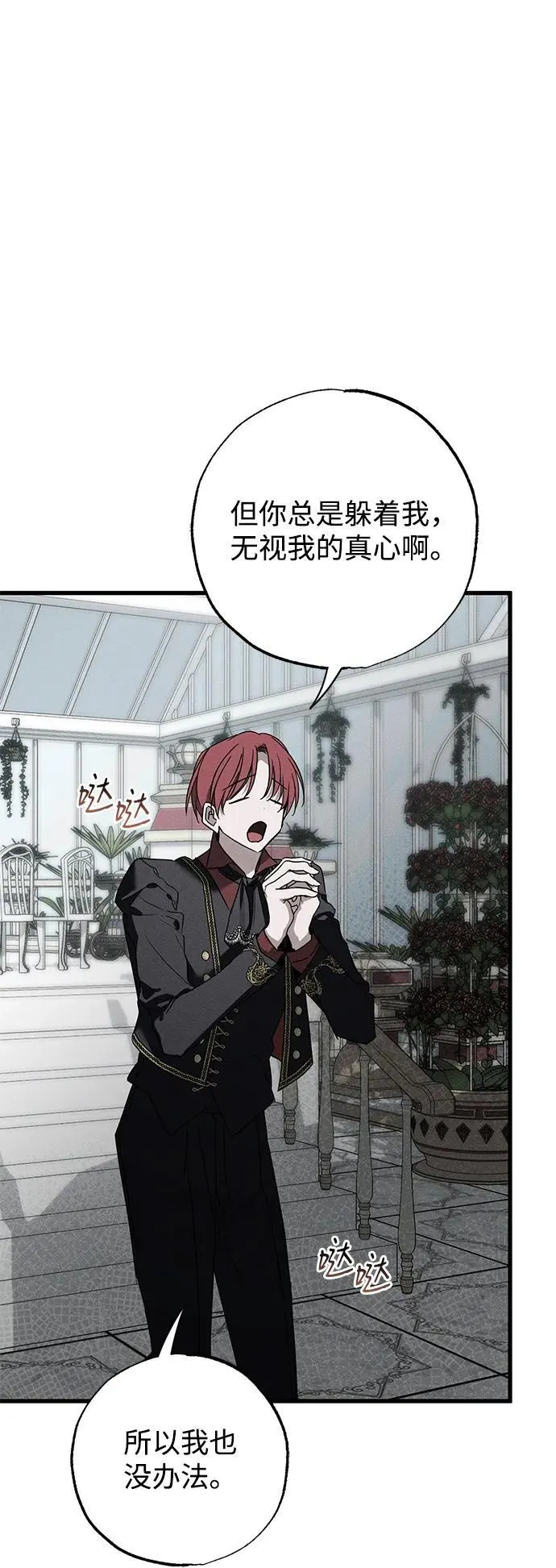 第36话 第40页