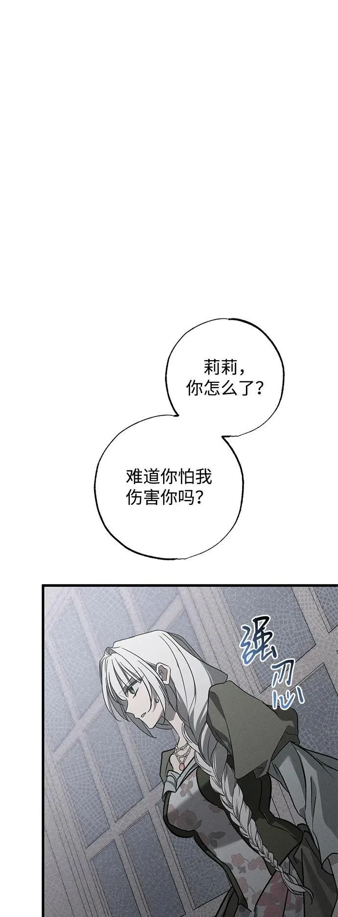 第36话 第41页