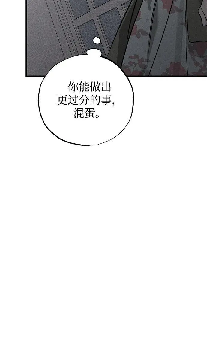 第36话 第42页