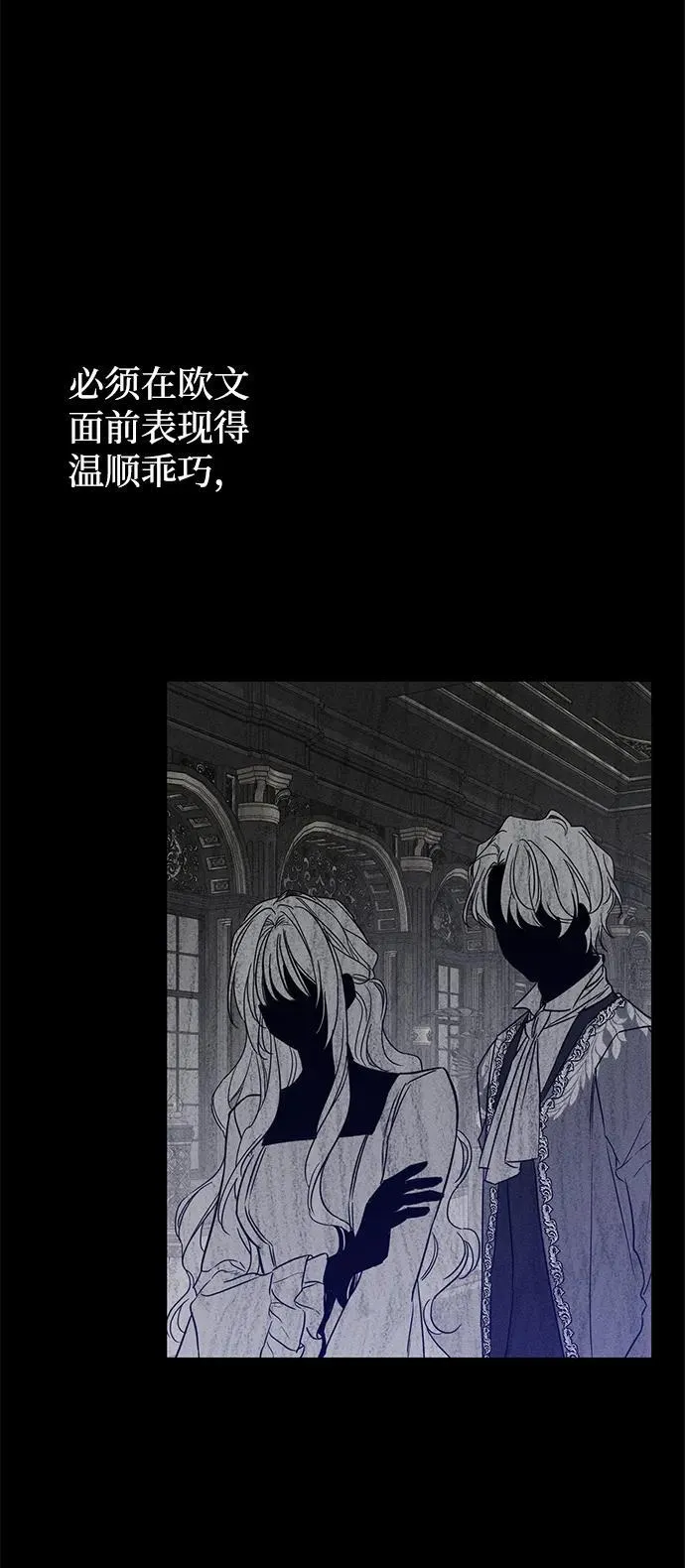 第36话 第54页